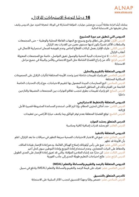 16 Lessons PDF jpg