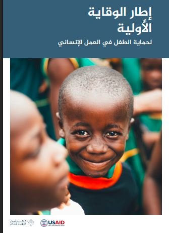 Primary prevention framework thumbnail AR