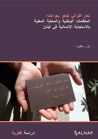 Ar lebanon case study for print png