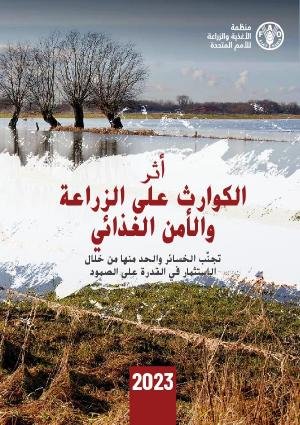fao cover ara
