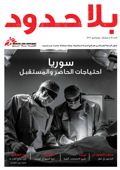 Msf36 arb online png