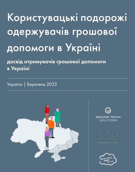 strengthening systems cash reciepients in ukraine ukrinian thumbnail