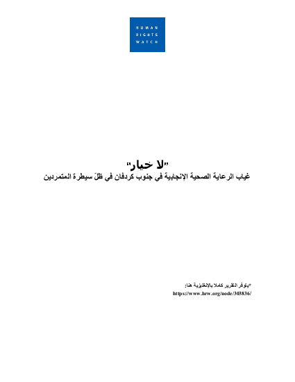 Sudan0517ar sumandrecs 0 png